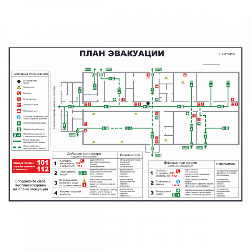 План эвакуации этажный в Твери 